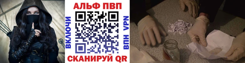 Alpha PVP VHQ  Купить  Тулун 