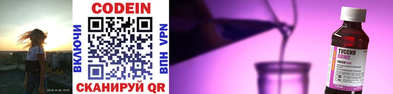 Купить закладки  Тулун  Кодеиновый сироп Lean напиток Lean (лин) 