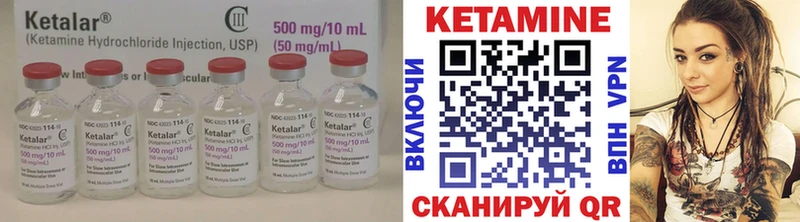 Кетамин VHQ  Купить  Тулун 
