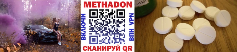 МЕТАДОН кристалл  Купить где  Тулун 