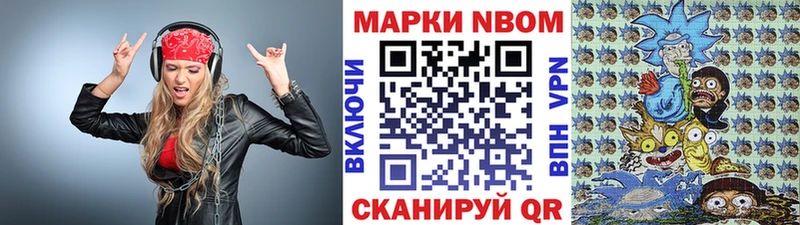 Марки 25I-NBOMe 1500мкг  Купить где  Тулун 